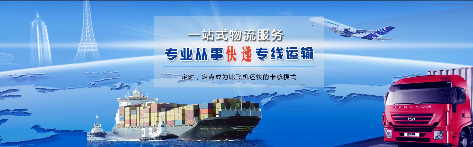 大足到加拿大物流公司-大足至加拿大物流专线-大足空运到加拿大-优时通物流有限公司