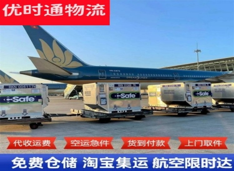 大足到加拿大物流专线-大足到加拿大空运公司